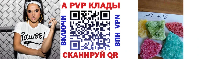 где можно купить   Белоярский  Альфа ПВП VHQ 