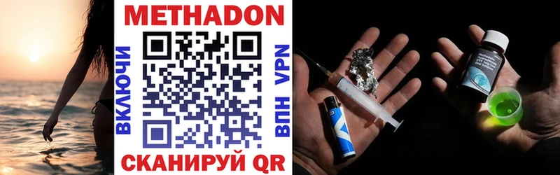 hydra ссылки  Белоярский  Метадон methadone  купить закладку 